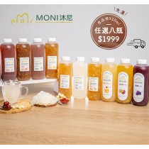 MONI沐尼 家庭派對8瓶分享組(免運)